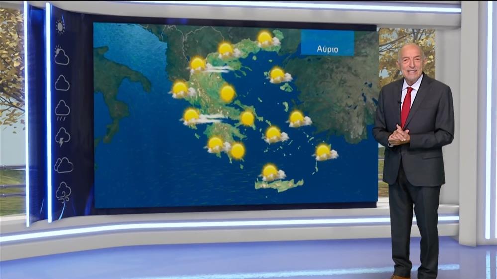 Δελτίο καιρού στις 20:00 – 15-11-2025