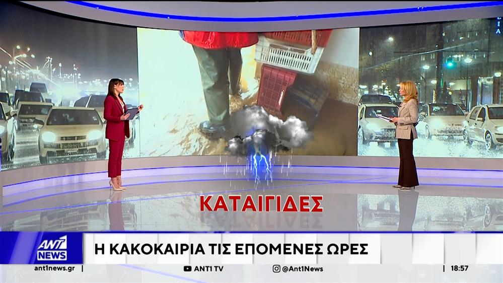 Η πρόγνωση του καιρού από την Χαρά Μάλεση