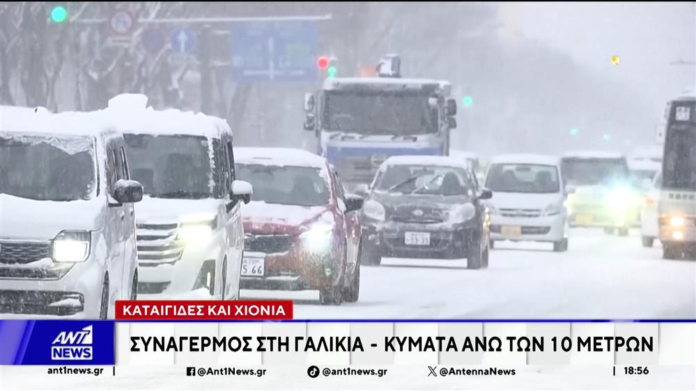 Σαρώνει την Ευρώπη η κακοκαιρία "BYRON"