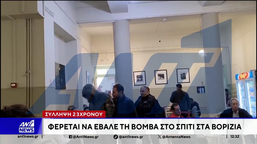 Βορίζια: Την Δευτέρα απολογείται ο 23χρονος για την έκρηξη στο σπίτι που πυροδότησε το μακελειό