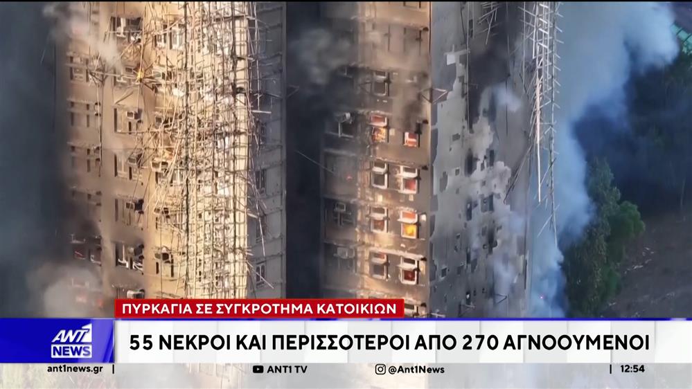 Τουλάχιστον 55 άνθρωποι έχασαν τη ζωή τους και εκατοντάδες αγνοούνται