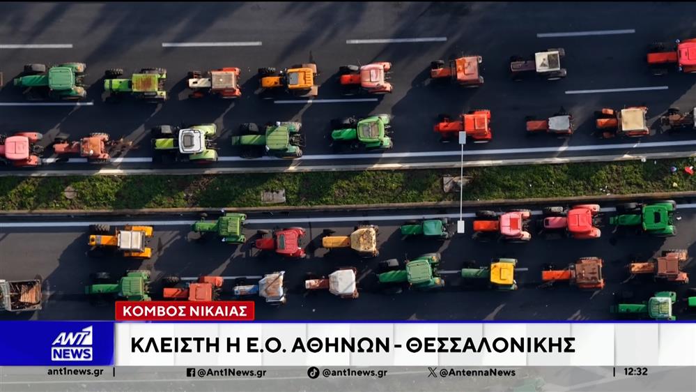 Αγρότες: Κλιμακώνουν τις κινητοποιήσεις τους σε ολόκληρη την Ελλάδα 
