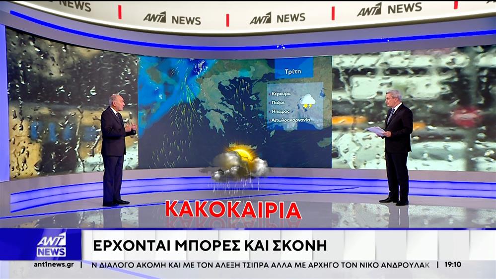 Κακοκαιρία: Έρχονται μπόρες και σκόνη