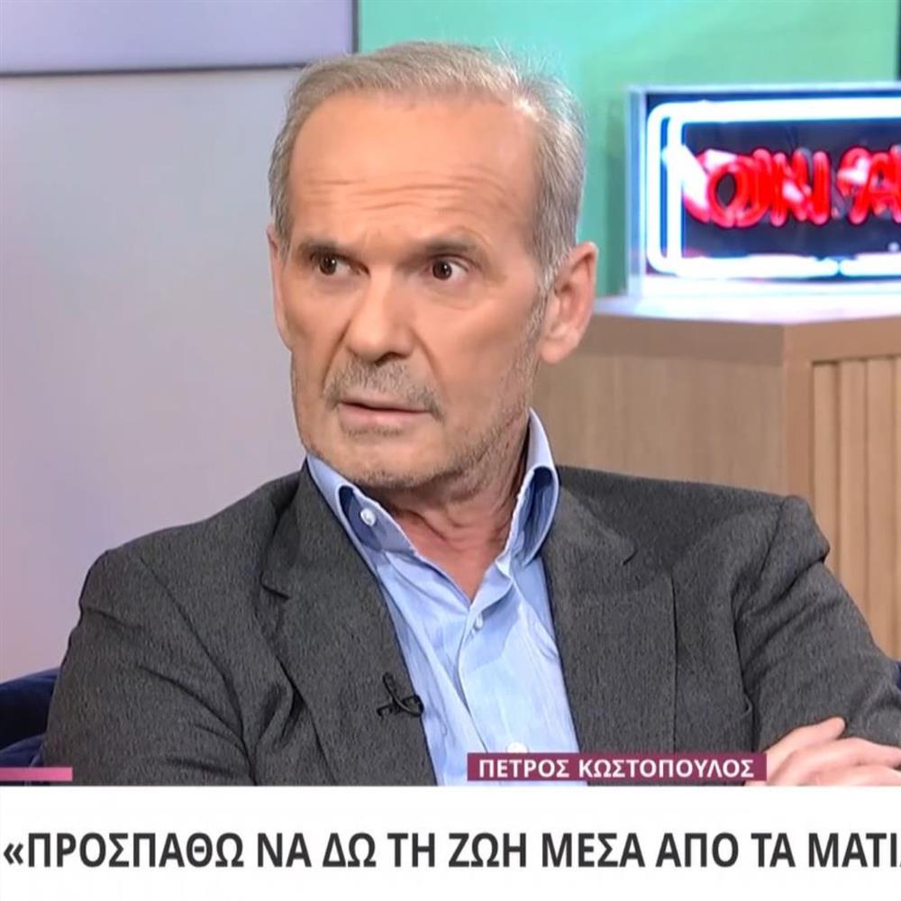 Ο Πέτρος Κωστόπουλος για την κατάρρευση της ΙΜΑΚΟ: "Μετά από λίγο συνέπεσε και το διαζύγιο"
