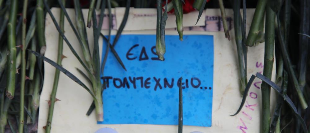 Πολυτεχνείο Πολυτεχνείο