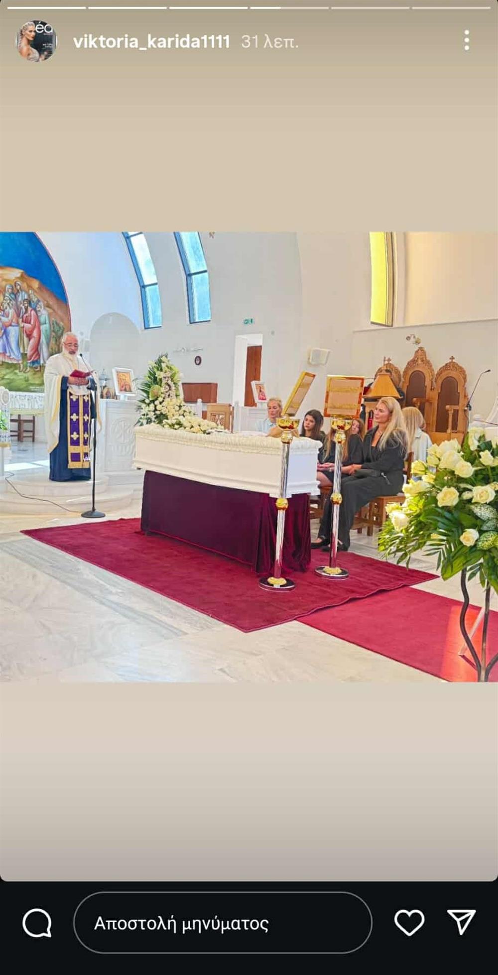 Καρυδα Καρυδα