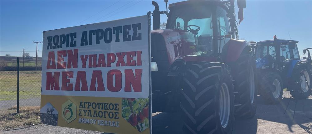 Γιαννιτσά - Αγρότες 1- Κινητοποιήσεις