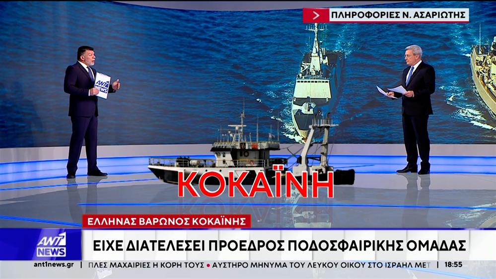 Σύλληψη 65χρονου επιχειρηματία που θεωρείται "βαρόνος" διακίνησης ναρκωτικών