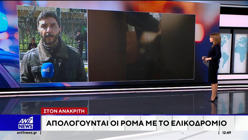 Απολογούνται τέσσερα από τα φερόμενα μέλη της συμμορίας των Ρομά στη Λάρισα