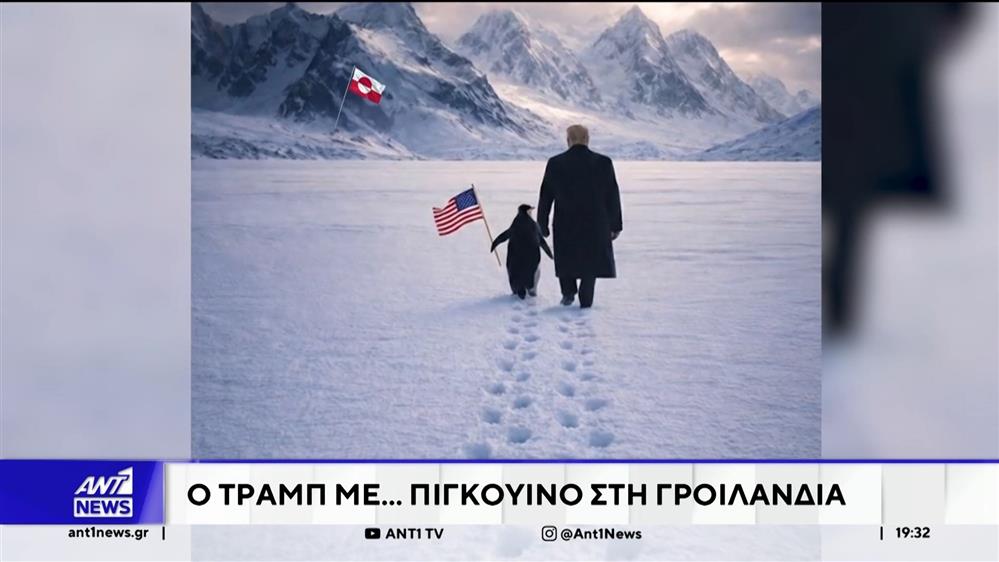Ο Τραμπ εμφανίστηκε με...πιγκουίνο στη Γροιλανδία