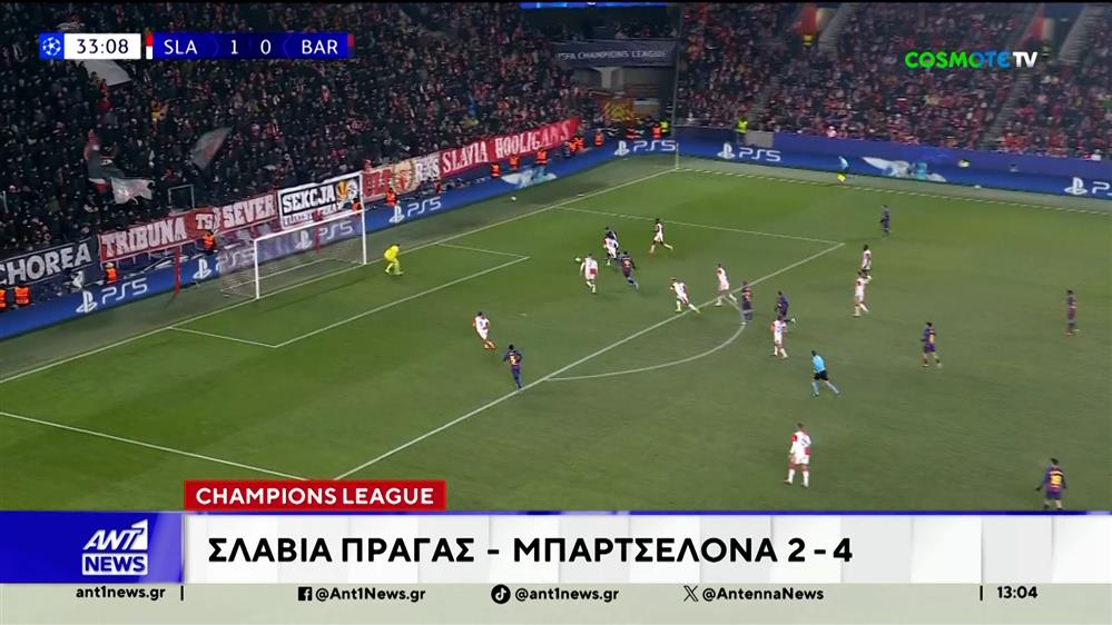 Πλούσιο θέαμα και πολλά γκολ χάρισε η χθεσινή βραδιά της League Phase του Τσάμπιονς Λιγκ