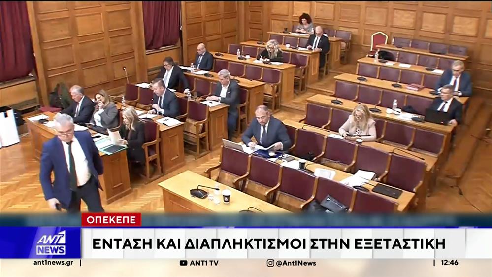 ΟΠΕΚΕΠΕ: Ένταση και διαπληκτισμοί στην Εξεταστική