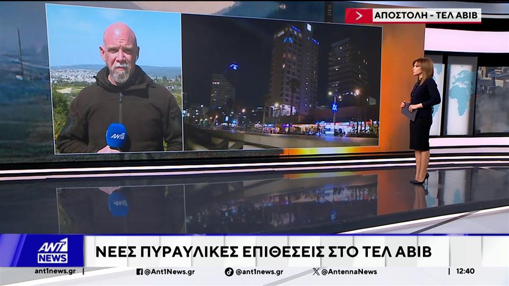 Σφοδρές επιθέσεις με βαλλιστικούς πυραύλους εξαπέλυσε το Ιράν, κατά του Ισραήλ για άλλη μια νύχτα