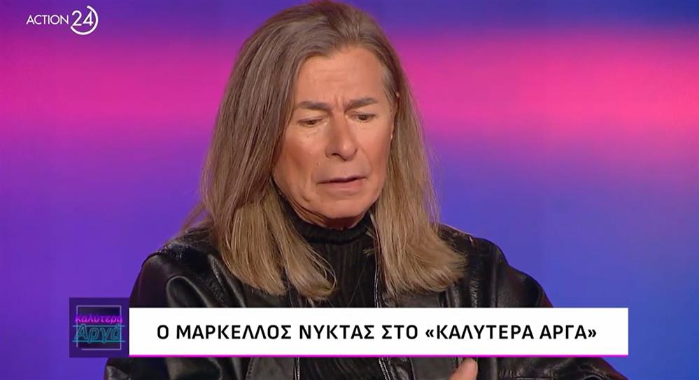 Μαρκελλος