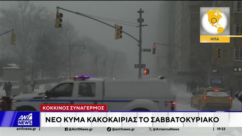 Η καταιγίδα "Τσάντρα" σαρώνει την Ιρλανδία και το Ηνωμένο Βασίλειο