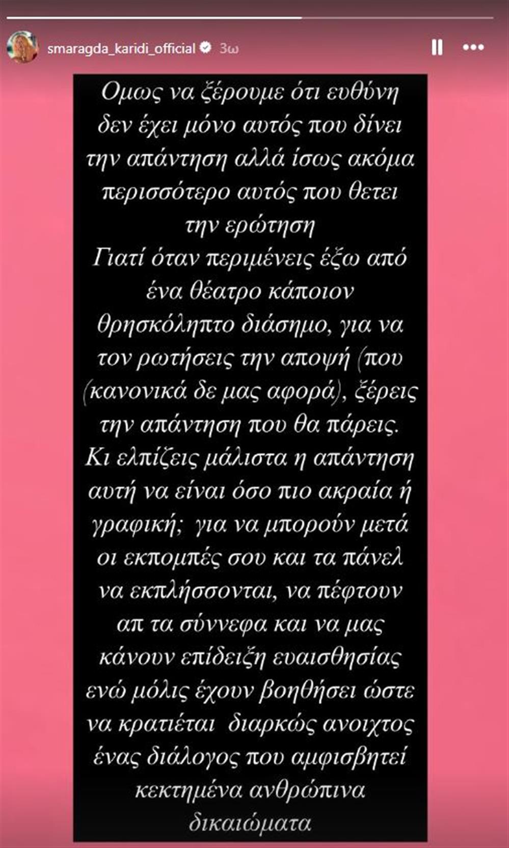 Καρύδη Καρύδη