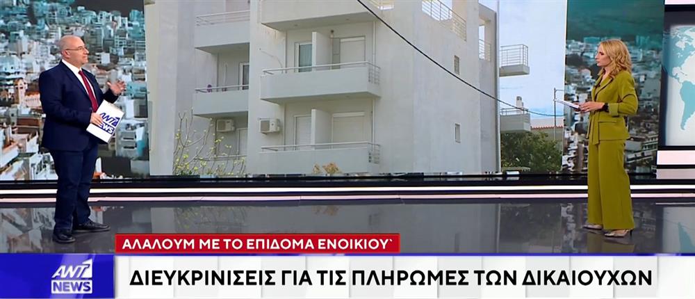 Επιστροφή Ενοικίου: Viral το βίντεο του Νίκου Ρογκάκου στο Tik Tok του ant1news