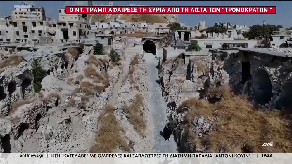 Μια νέα εποχή ξεκινά για τη Συρία
