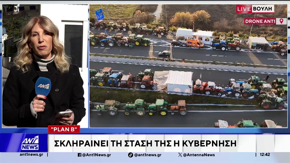 Αγρότες: Σκληραίνει τη στάση της η Κυβέρνηση μετά το αγροτικό ΟΧΙ στο δεύτερο ραντεβού