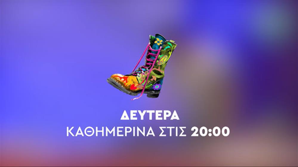 Ράδιο Αρβύλα – Καθημερινά στις 20:00