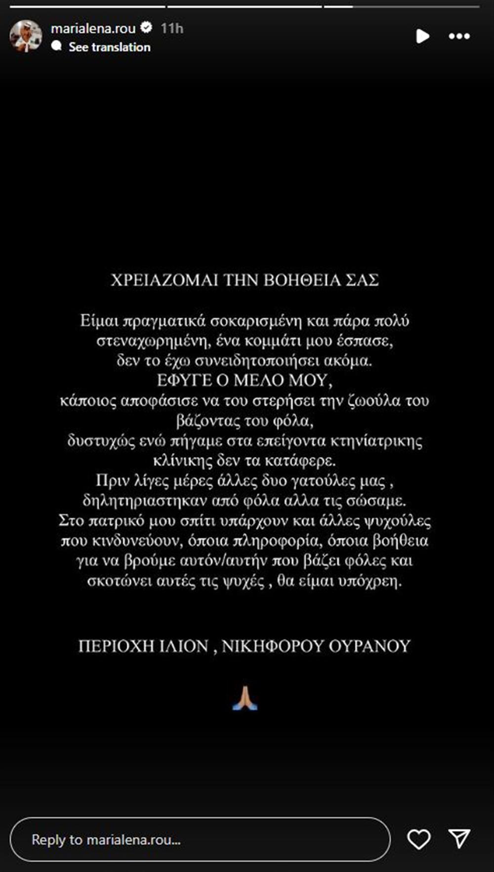 μαριαλένα μαριαλένα