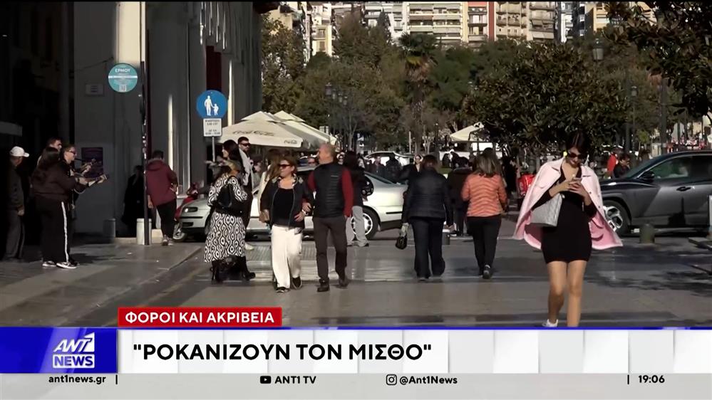 Ακρίβεια: Οι Έλληνες δυσκολεύονται να "βγάλουν" τον μήνα