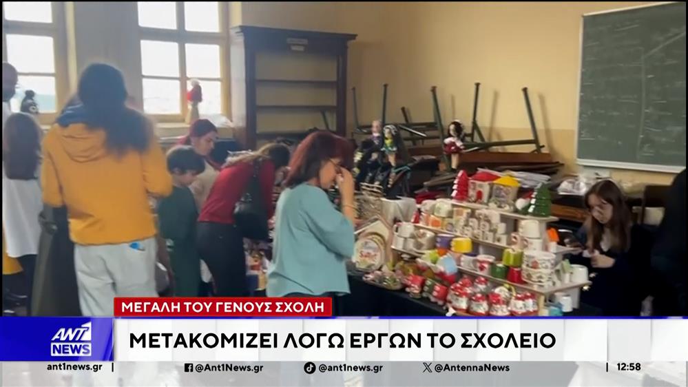 Τα πιο συγκινητικά Χριστούγεννα, γιόρτασε φέτος η Μεγάλη του Γένους Σχολή στην Κωνσταντινούπολη