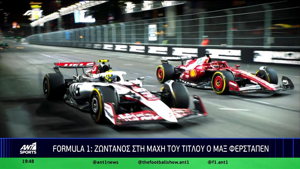 Formula 1: Ζωντανός στη μάχη του τίτλου ο Μαξ Φερστάπεν