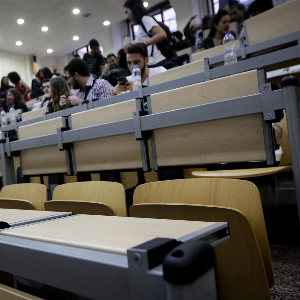 Πανεπιστήμιο - Αμφιθέατρο