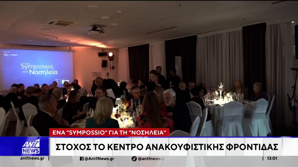 Sympossio Greek Gourmet Touring