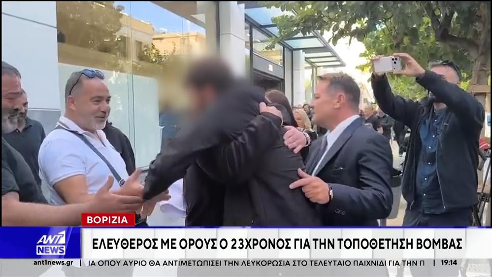 Βορίζια: Ελεύθερος με όρους ο 23χρονος για την τοποθέτηση βόμβας