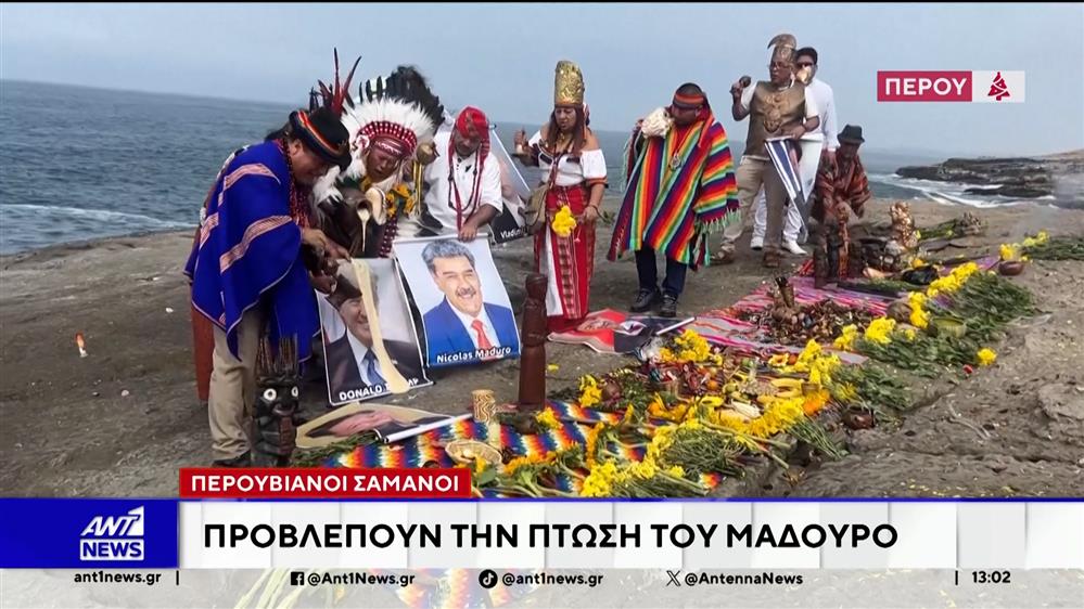 Προετοιμασίες και γιορτές για το νέο έτος