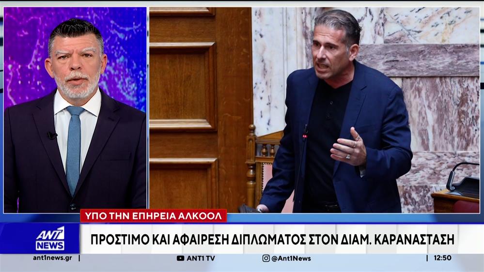 Καραναστάσης: Πρόστιμο και αφαίρεση διπλώματος για οδήγηση υπό την επήρεια αλκοόλ