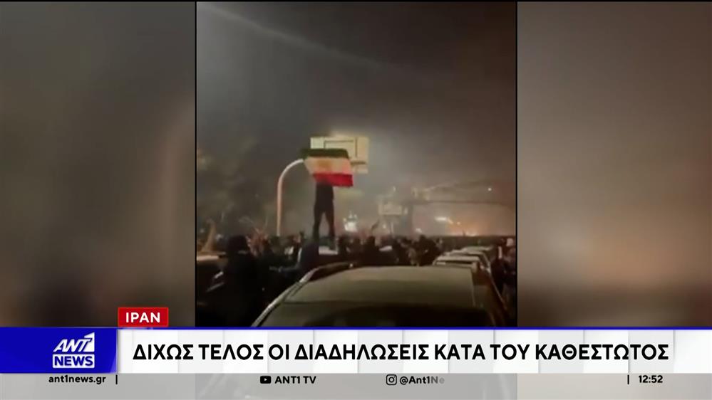 Το ενδεχόμενο στρατιωτικής επέμβασης στο Ιράν βρίσκεται στο τραπέζι των επιλογών του Τράμπ