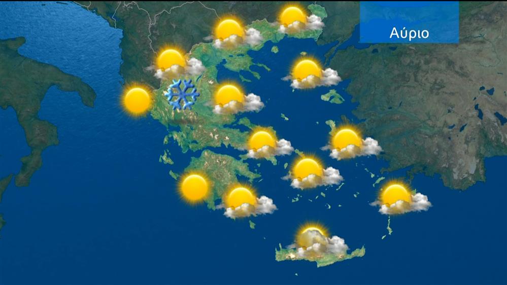 Δελτίο καιρού στις 13:15 – 26-12-2025