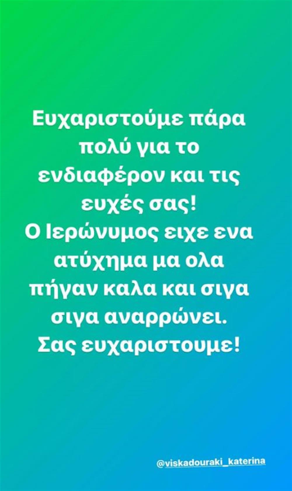 Θανάσης Βισκαδουράκης Θανάσης Βισκαδουράκης