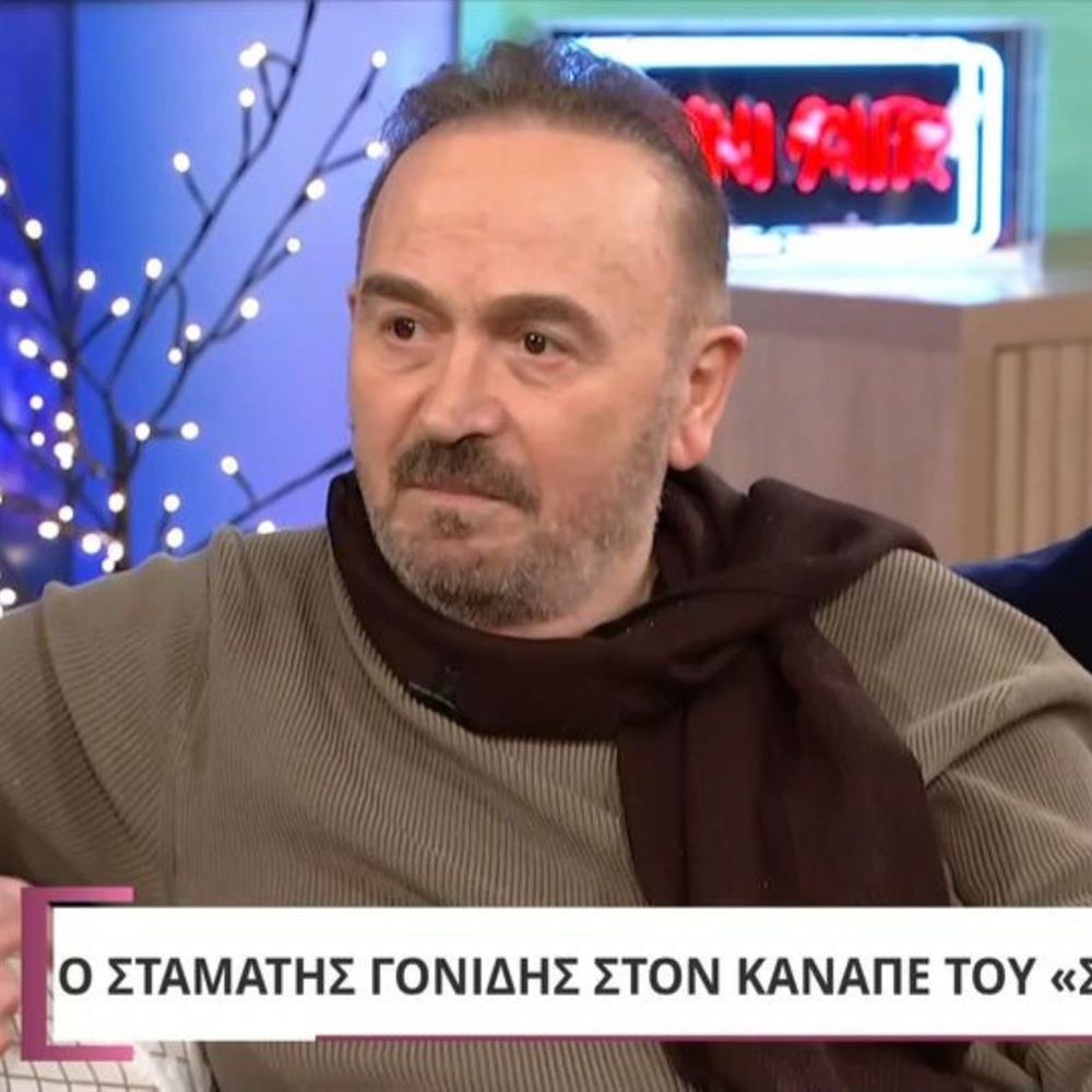 γονιδης
