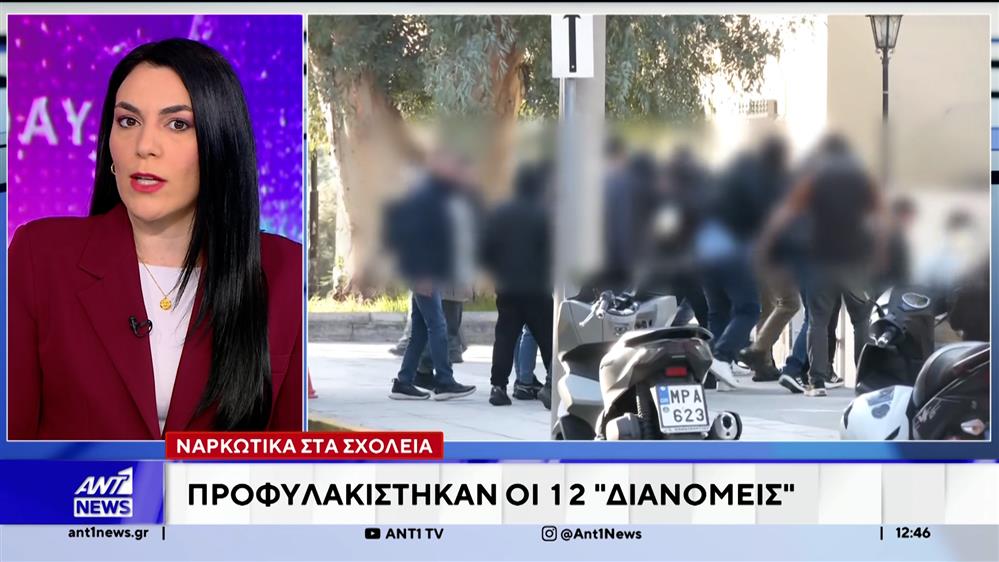 Στη φυλακή οι δώδεκα κατηγορούμενοι για διακίνηση ναρκωτικών σε σχολεία