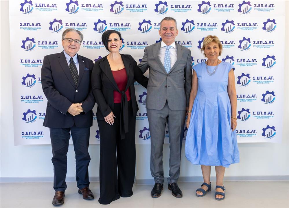 ΣΕΠΔΑΤ: Συνέδριο για την Ανάπτυξη και την Καινοτομία