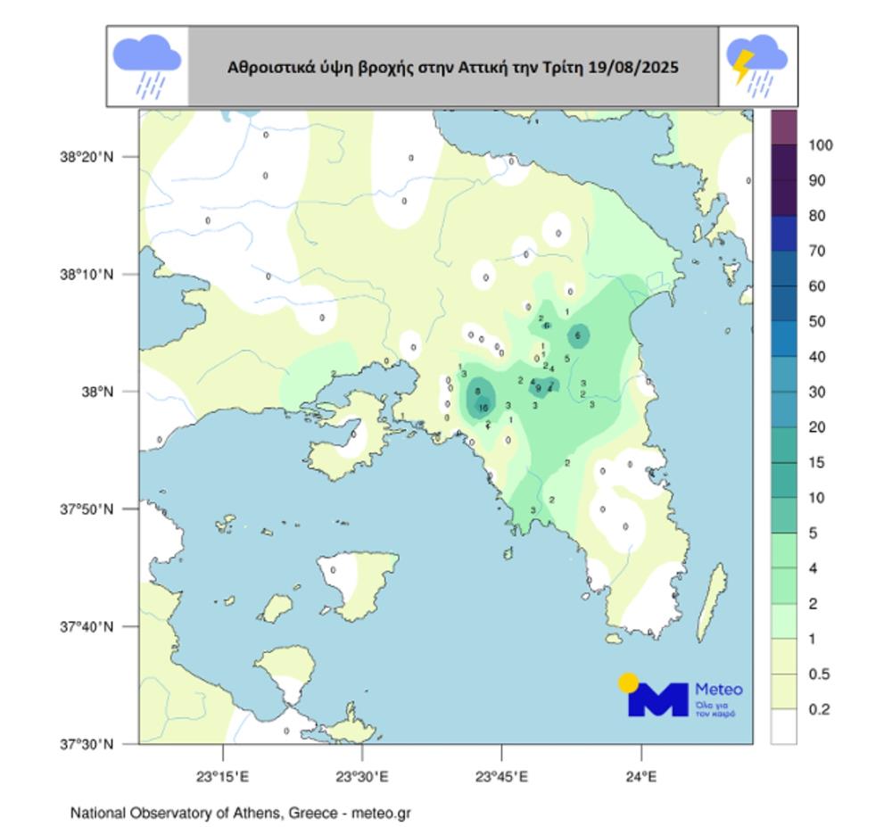 Βροχες - Αττικη Βροχες - Αττικη