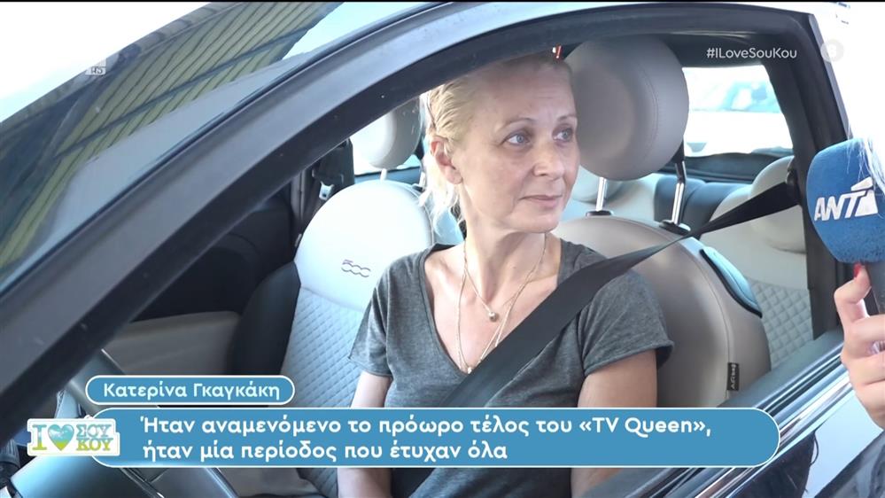 Η Κατερίνα Γκαγκάκη στο I Love Σου Κου – 01/06/2024