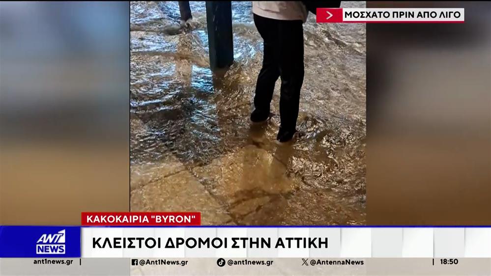 Δρόμοι – ποτάμια στη Νέα Πέραμο από την κακοκαιρία "BYRON"