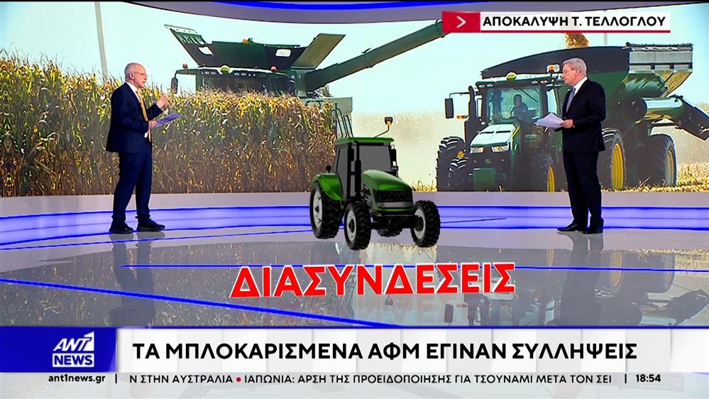 Τέλλογλου για συλλήψεις ΟΠΕΚΕΠΕ: Οι κατηγορούμενοι έχουν ισχυρές διασυνδέσεις με κομματικούς μηχανισμούς