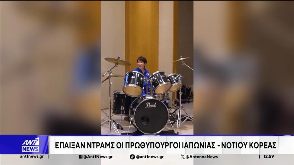 Οι ηγέτες Ιαπωνίας και Νότιας Κορέας έπαιξαν K-pop στα ντραμς και έγιναν viral