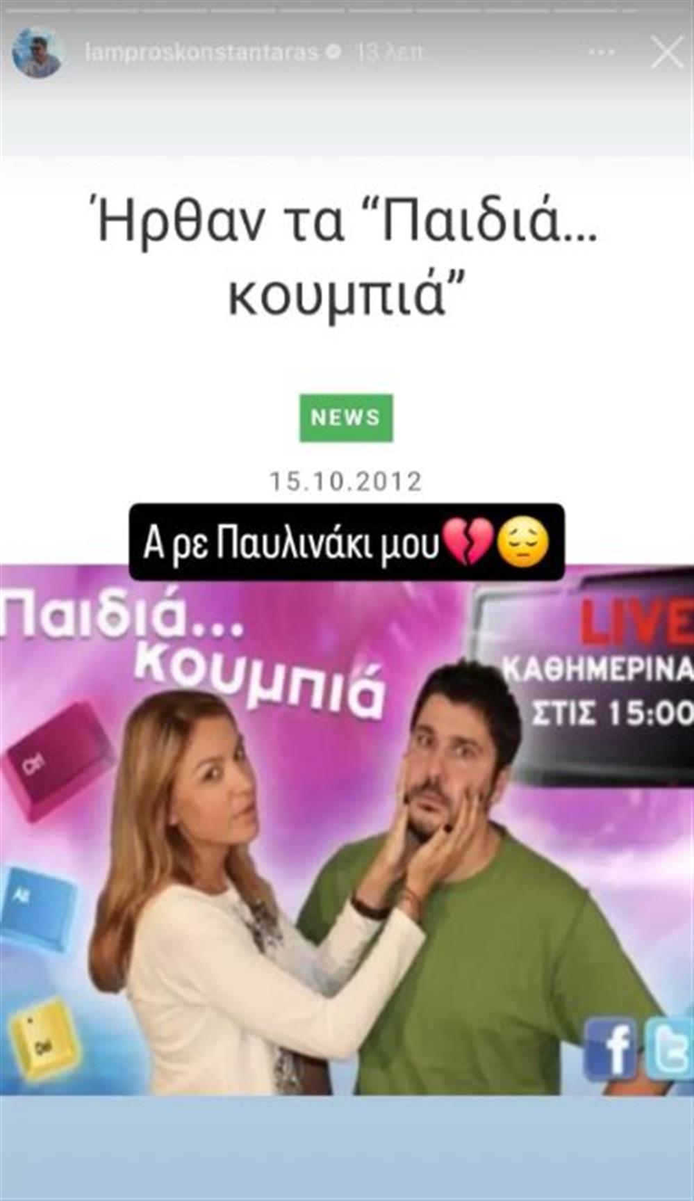 Παυλίνα Ντάσιου Παυλίνα Ντάσιου