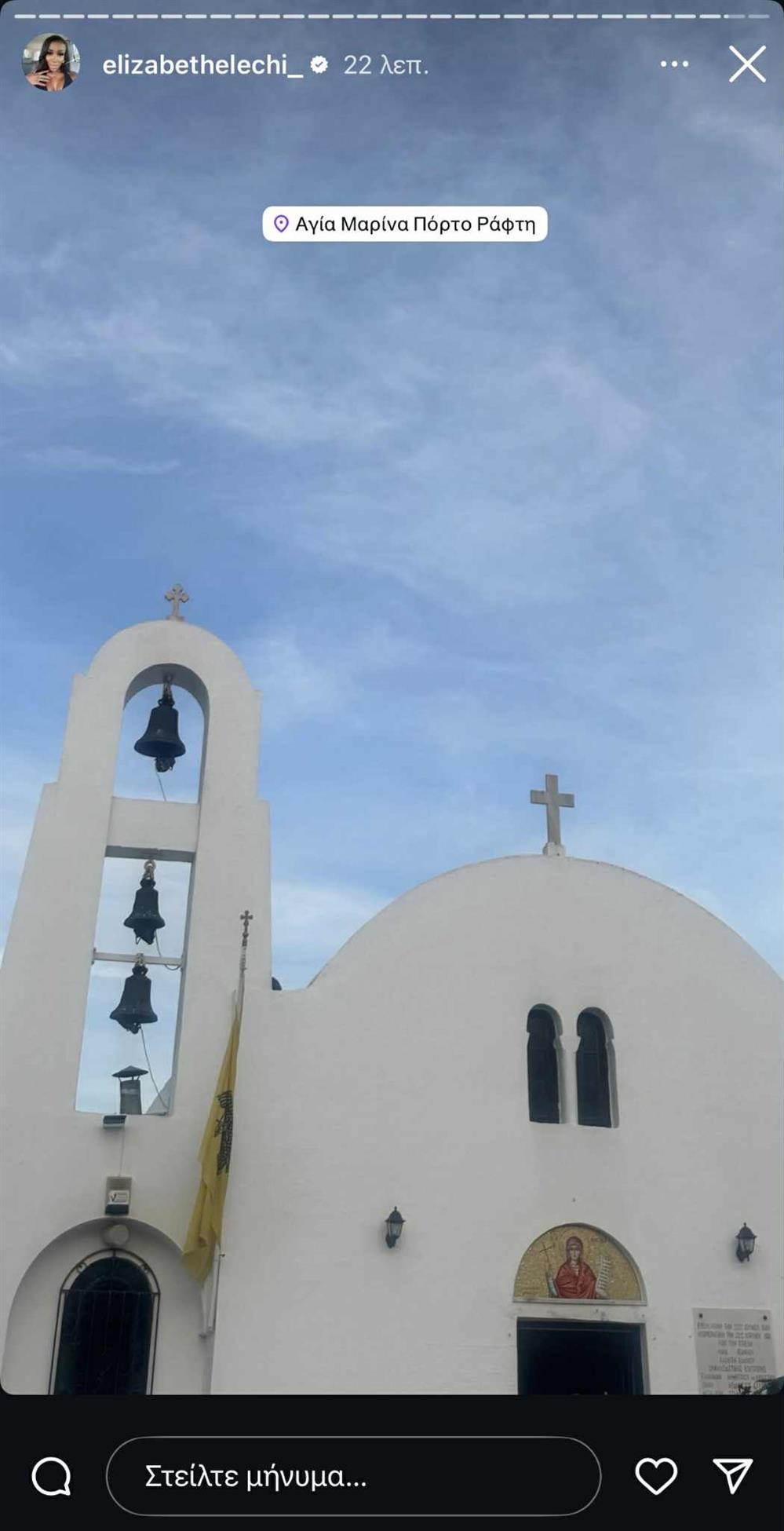 Έλενα Τσαγκρινού & Dj Stephan