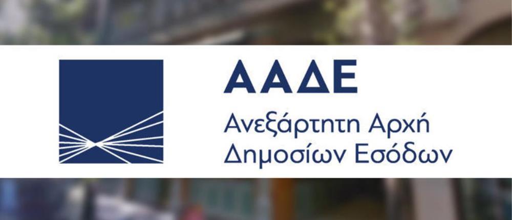 ΑΑΔΕ: Πρόστιμα σε ιδιοκτήτες πολυτελών αυτοκινήτων για παραβίαση του καθεστώτος ακινησίας