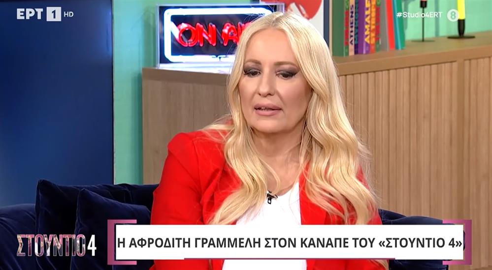 Αφρο