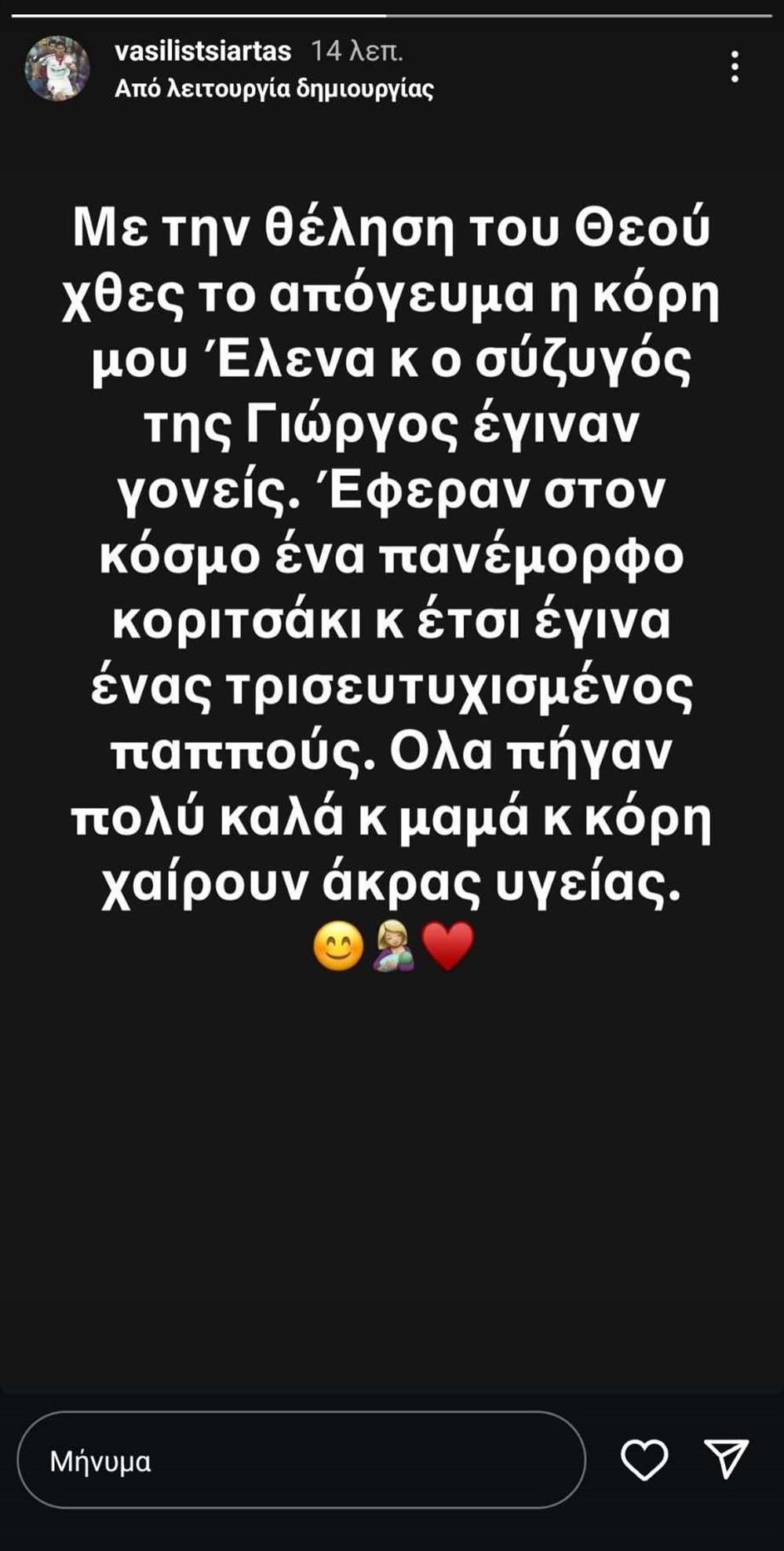 Τσιαρτας Τσιαρτας