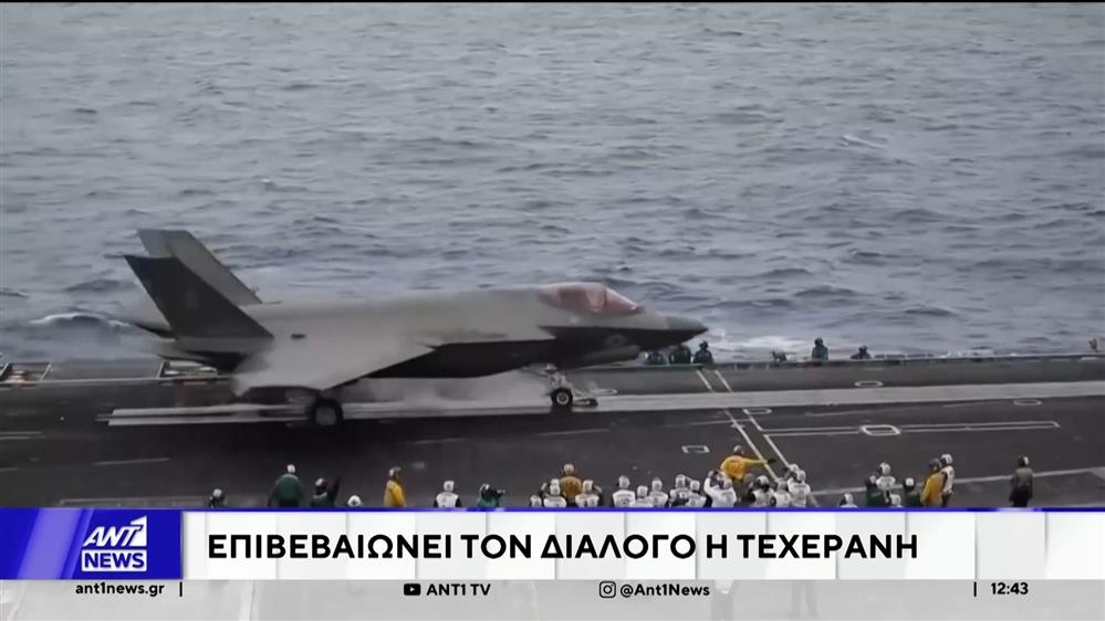 Ιράν: Κλειστά τα χαρτιά του κρατάει ο Ντόναλντ Τραμπ